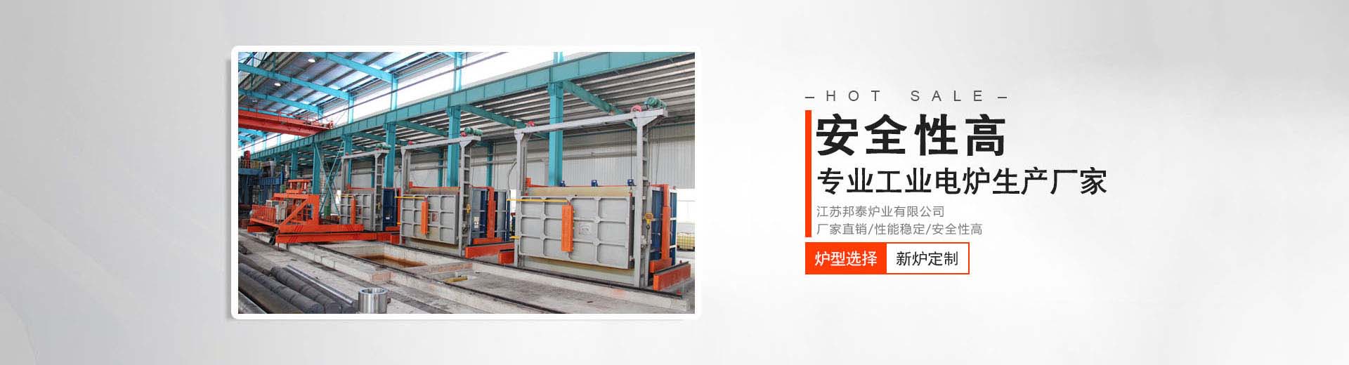 滲碳爐,氮化爐,回火爐